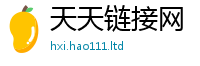 2025新澳天天正版免费观看但2025新澳门天天免费谜语答案